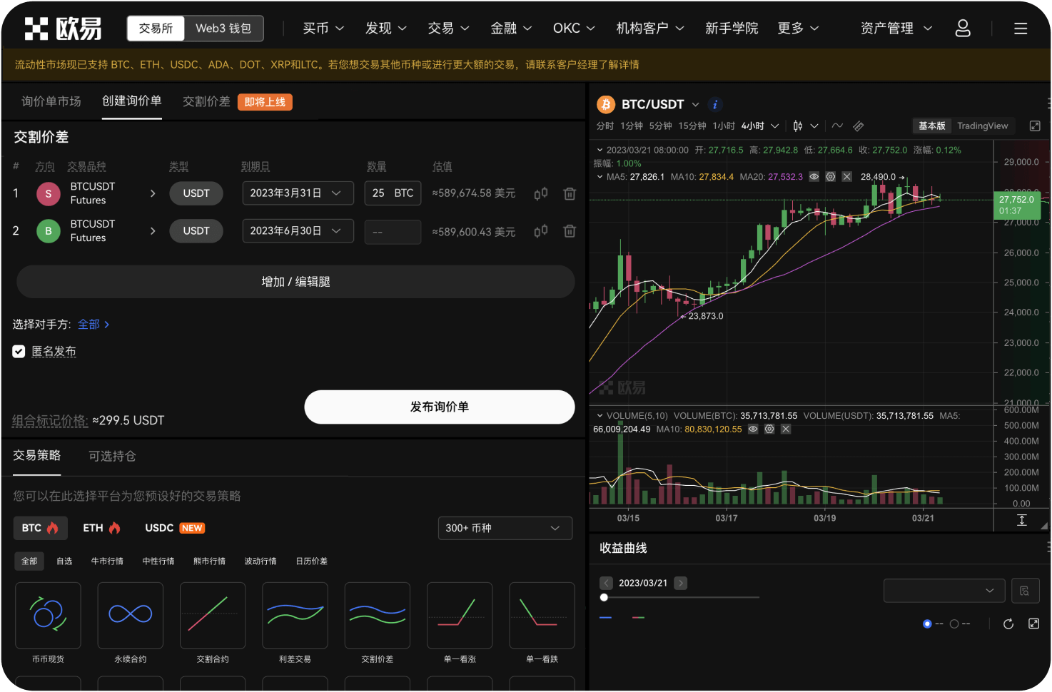 如何成为抹茶交易所的交易员